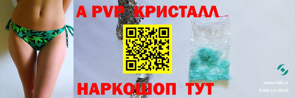 Alfa_PVP Соль  цены   Ступино  Вход с VPN  APVP 