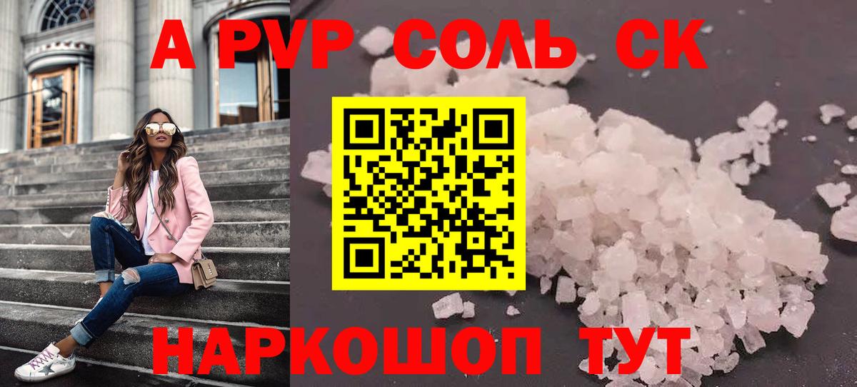 Alpha PVP VHQ Ступино