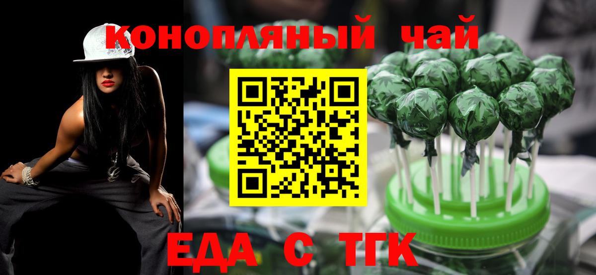 Печенье с ТГК конопля Ступино