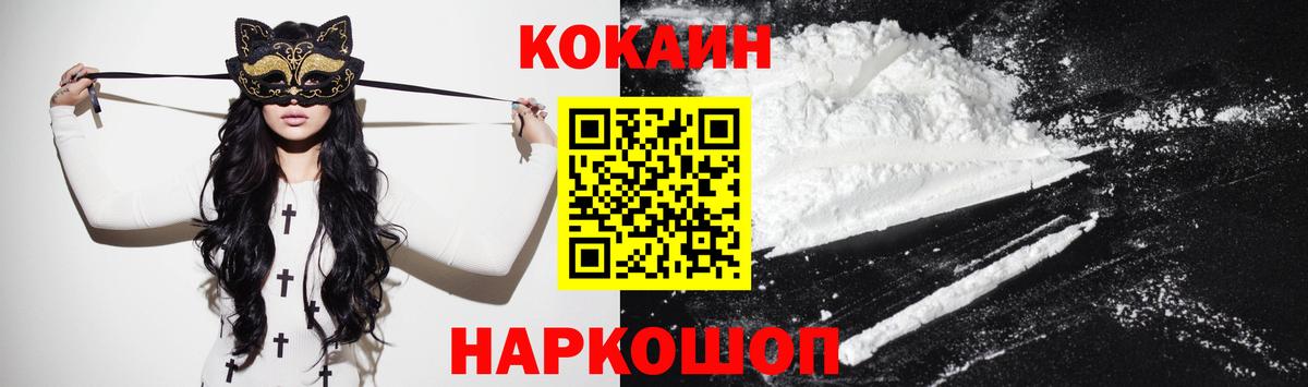Кокаин VHQ  КОКАИН  COCAIN Columbia  Ступино  Вход с VPN 