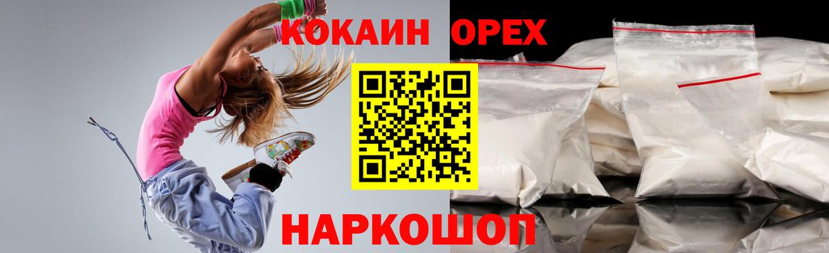 Кокаин 98% Ступино
