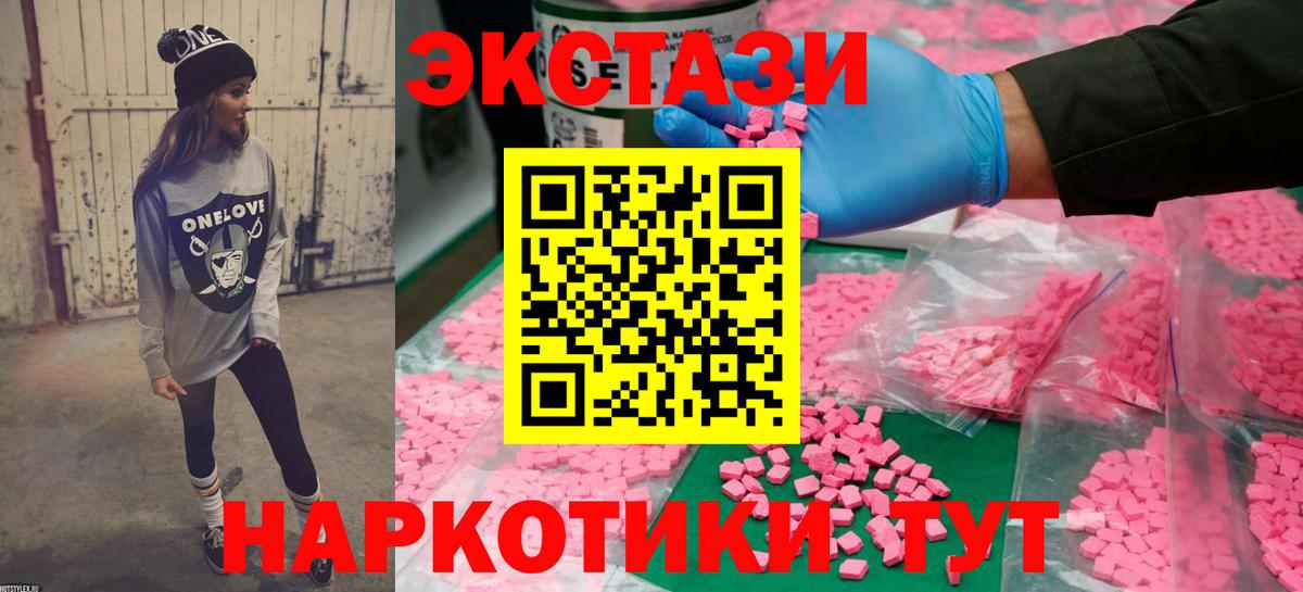 Ступино  Ecstasy 280 MDMA  Вход с VPN  Экстази XTC 