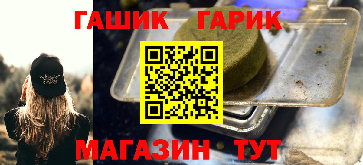 Гашиш hashish Ступино