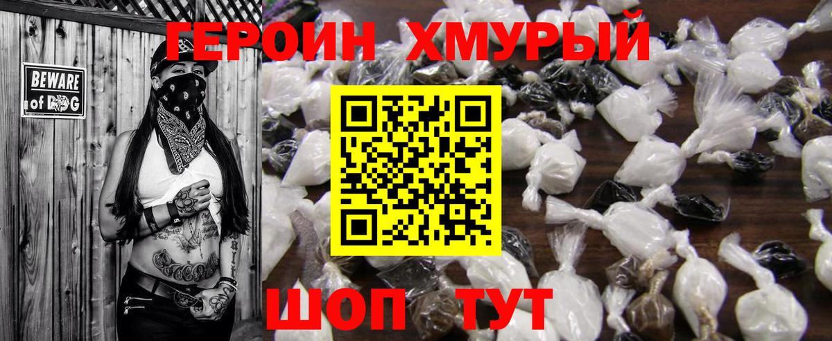 Героин  Вход с VPN  Ступино  ГЕРОИН белый 