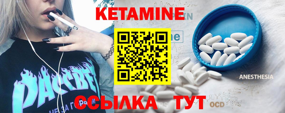 КЕТАМИН VHQ Ступино