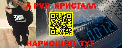 винт Северобайкальск