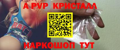 винт Северобайкальск