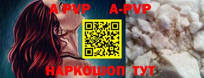 винт Северобайкальск