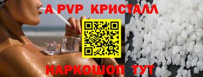 винт Северобайкальск