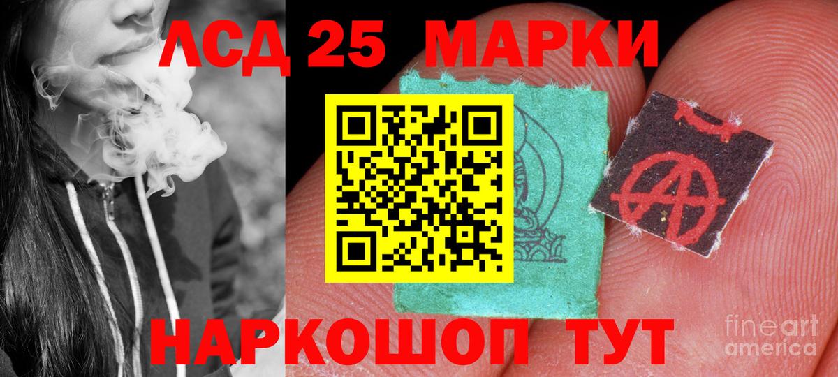 Ступино  Лсд 25 экстази кислота  ЛСД экстази ecstasy  Вход с VPN 