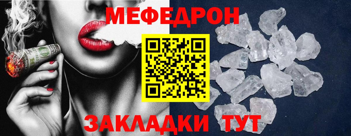 МЕФ мяу мяу  Вход с VPN  Ступино  Мефедрон  Меф мяу мяу 