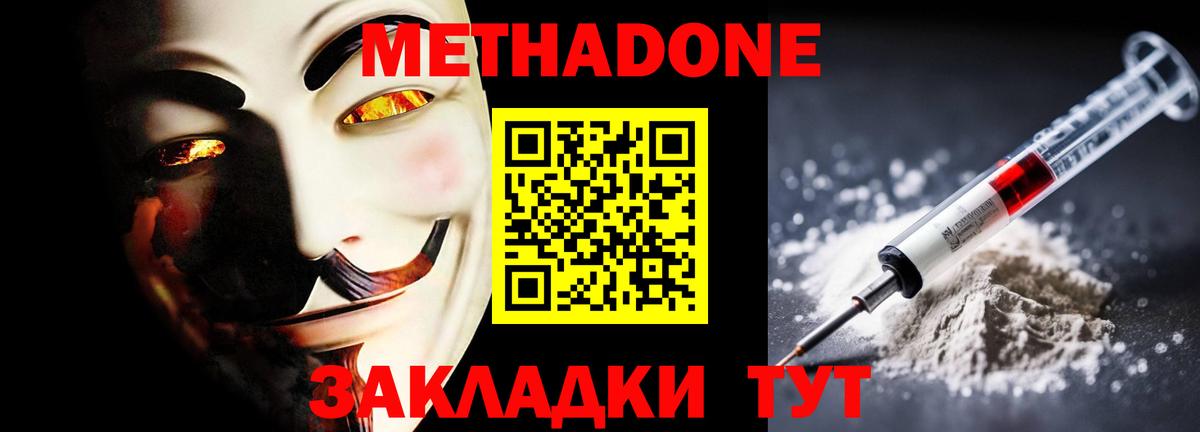 МЕТАДОН мёд    ONION  Ступино  Вход с VPN  Метадон белоснежный 