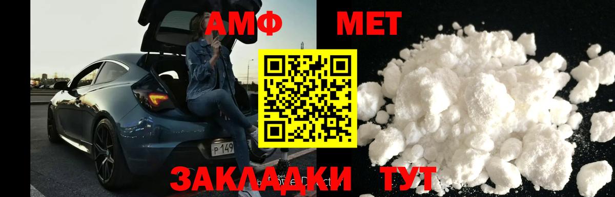 МЕТАМФЕТАМИН пудра Ступино