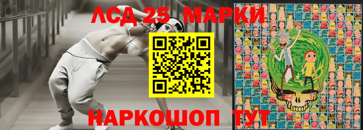 Наркотические марки 1,8мг Ступино