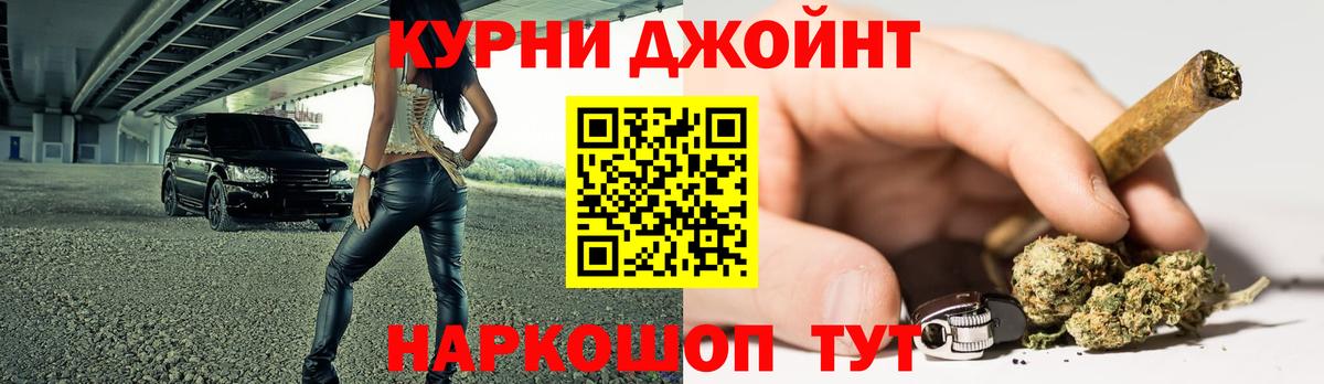 Каннабис AK-47 Ступино